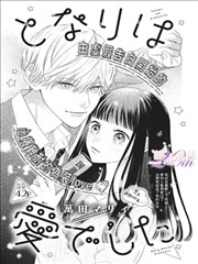 腐漫画在线作品封面